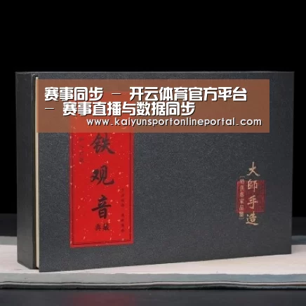 清香铁观音_02