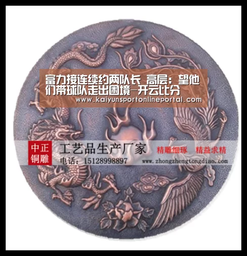 富力接连续约两队长 高层:望他们带球队走出困境-开云比分(图2) KAIYUN首页