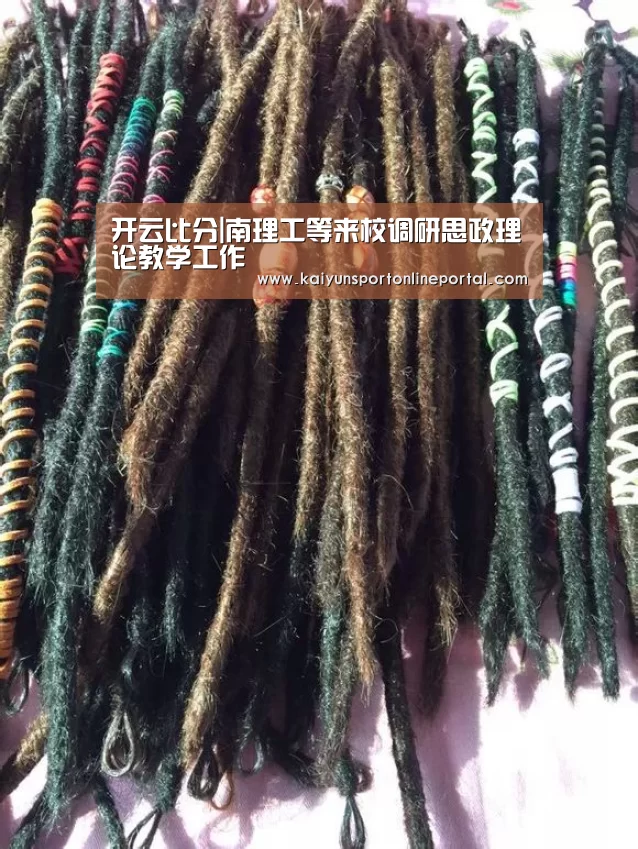 开云比分|南理工等来校调研思政理论教学工作(图4) KAIYUN首页
