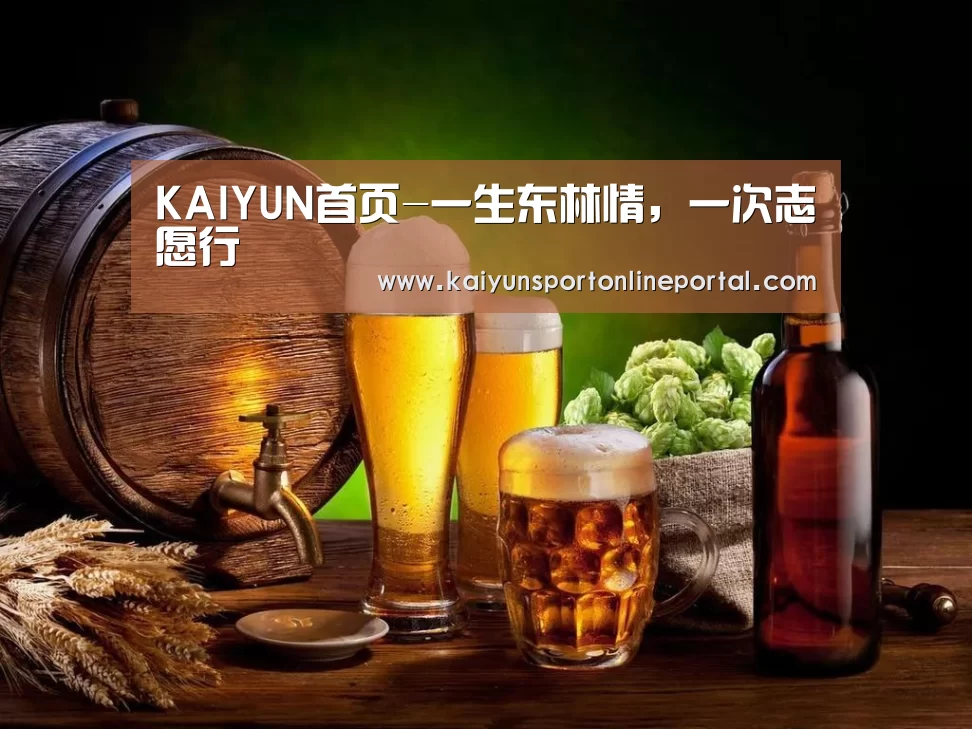 KAIYUN首页-一生东林情,一次志愿行(图1) 开云比分