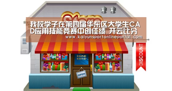 开云体育赛事