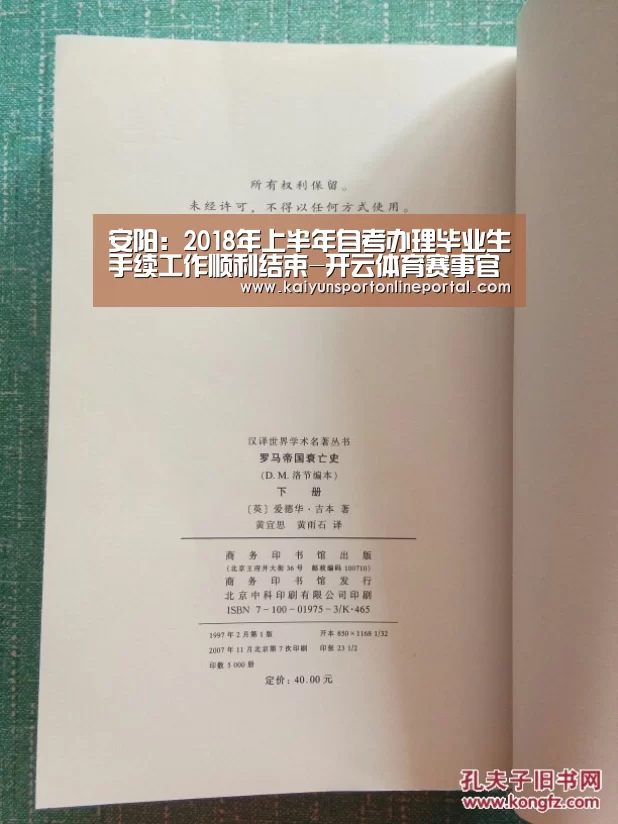 安阳:2018年上半年自考办理毕业生手续工作顺利结束-开云体育赛事官网(图2) 开云体育赛事官网