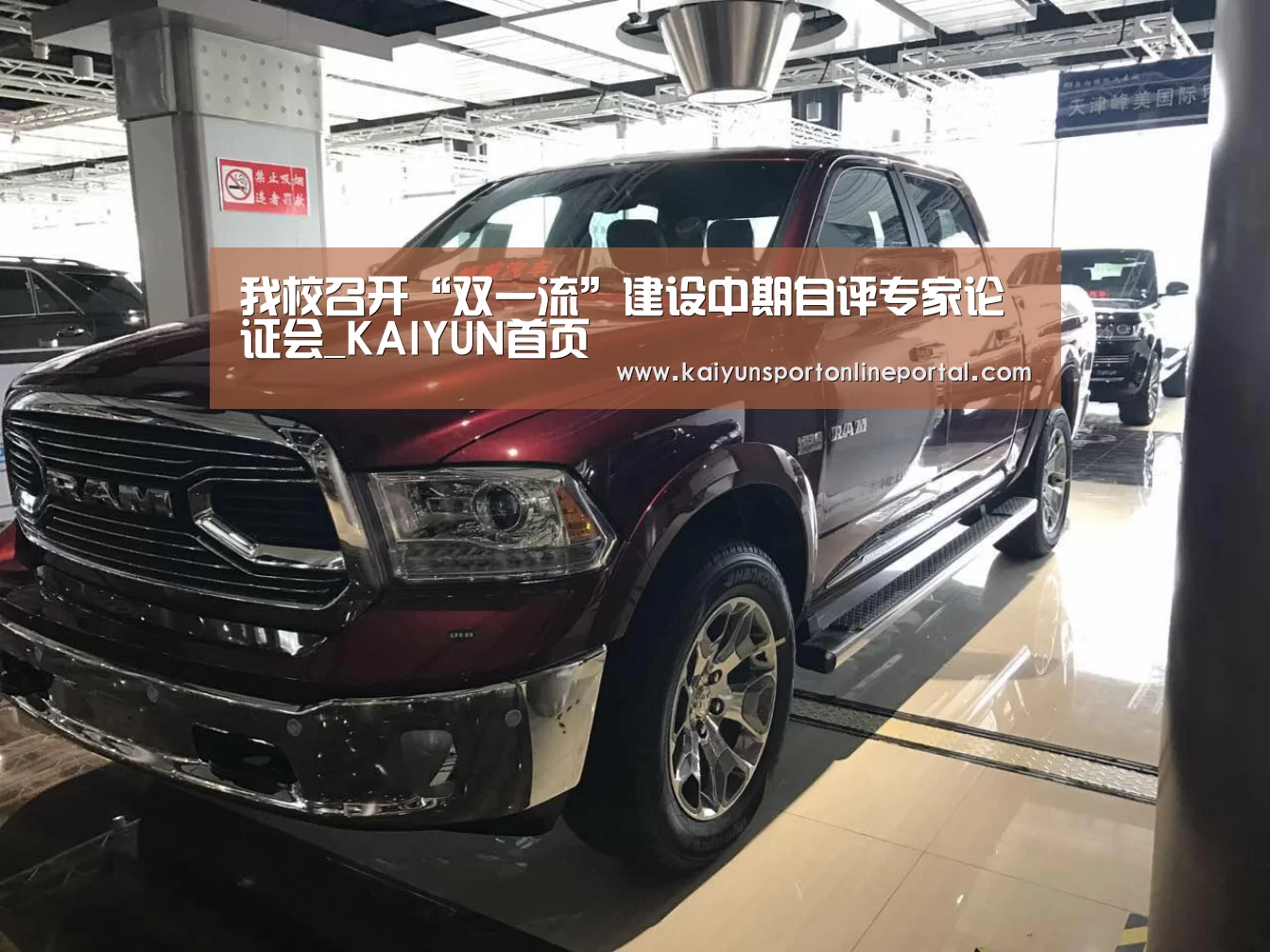 开云体育赛事