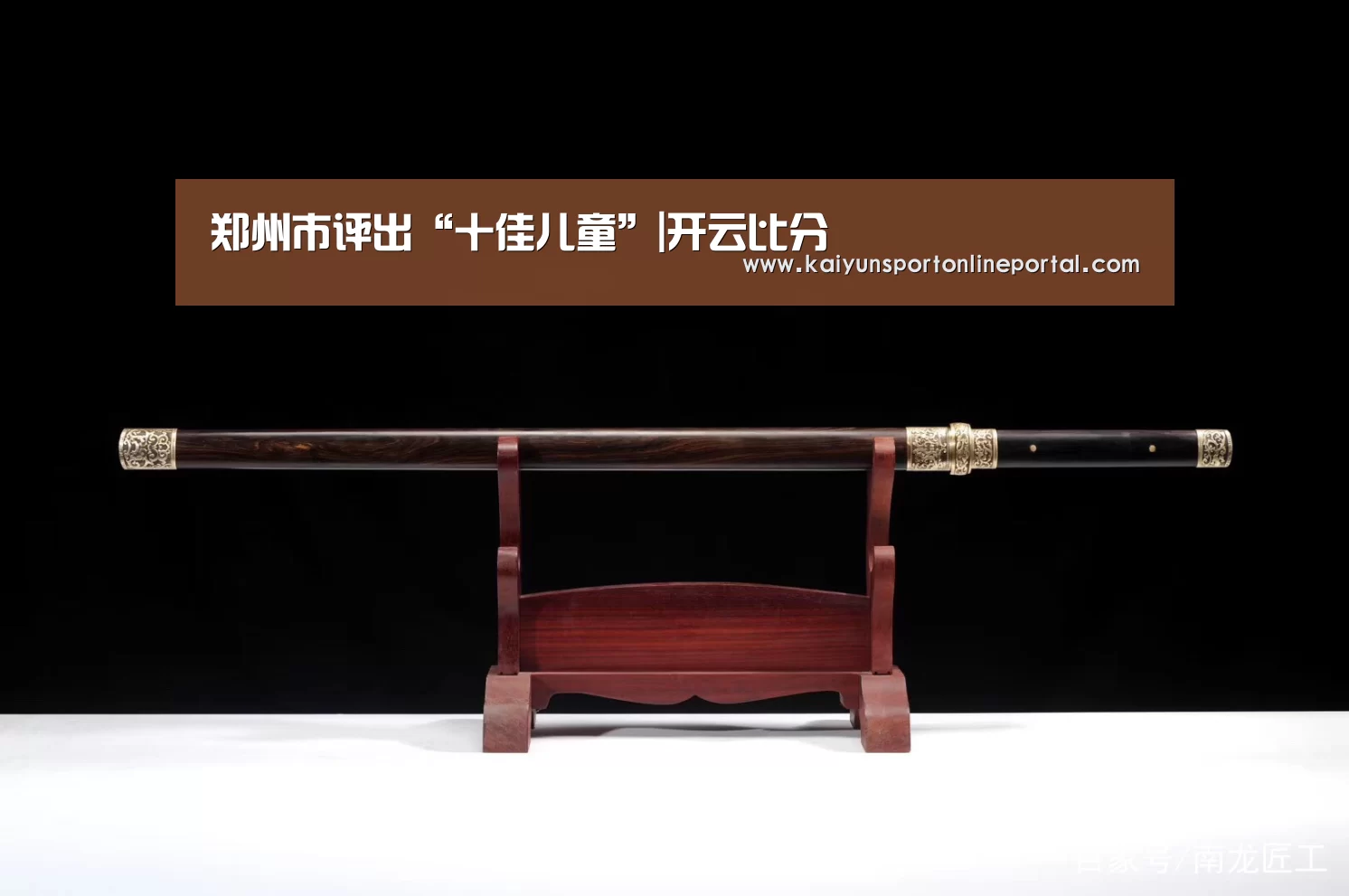 郑州市评出“十佳儿童”|开云比分(图1) 开云体育赛事