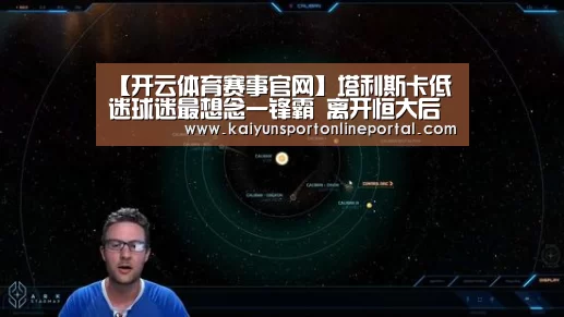 开云体育赛事官网