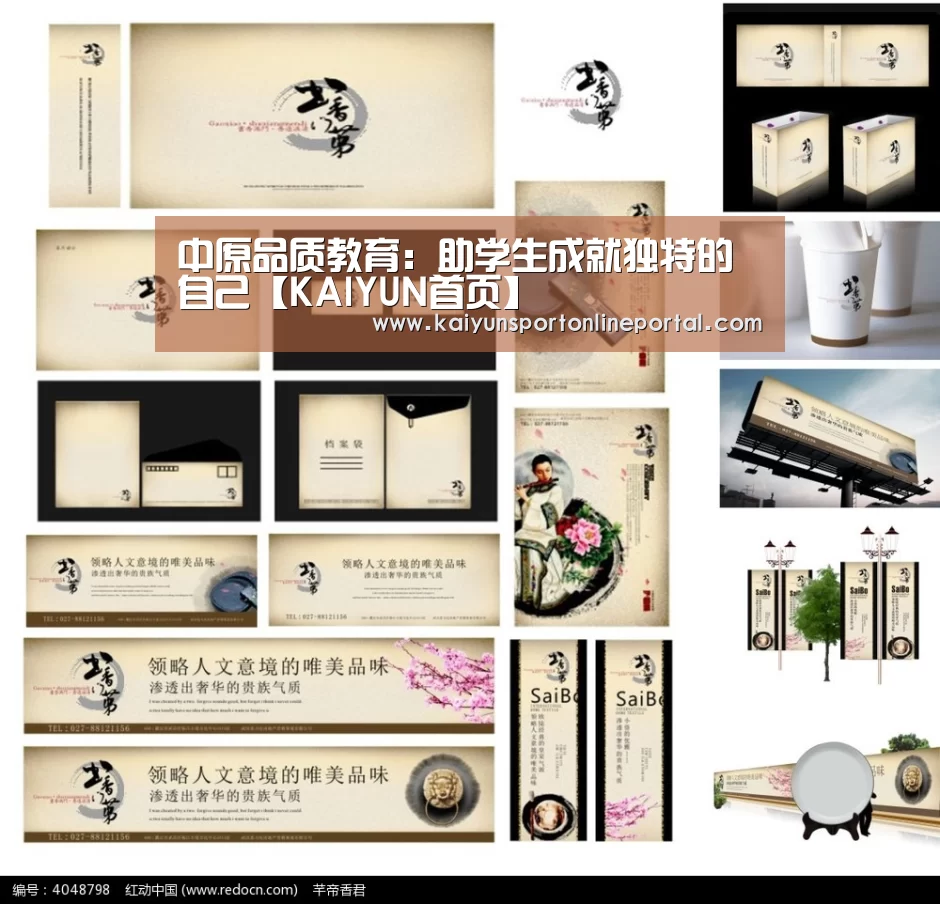 中原品质教育:助学生成就独特的自己【KAIYUN首页】(图2) KAIYUN首页