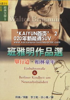 ‘KAIYUN首页’
2020年新能源SUV排名 第一名你想不到是TA(图4) KAIYUN首页
