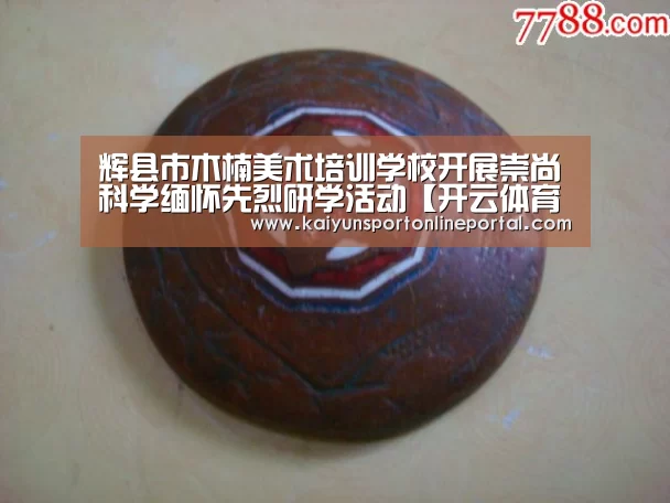 开云体育赛事官网